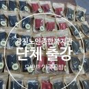 광진노인종합복지관 | 광진노인종합복지관 단체출강/ 가죽지갑 단체출강/ 가죽공예 단체출강