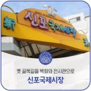 [레트로핫플 동인천가볼만한곳] 인천 최초의 천주교 성당으로 근대 개항기 때 건립된 답동성당을 관광자원화 하는 사업 이미지
