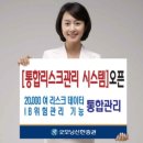 하나로관리시스템 머니투데이