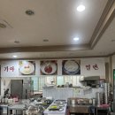 정촌가야밀면 | 진주 정촌 가야밀면(물밀면/비빔밀면) 후기
