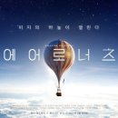 The Aeronauts | [영화감상후기] 에어로너츠 (The Aeronauts, 2019)