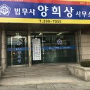 정진세무회계사무소 - 중구 퇴계로 386-2 | 정진세무회계사무소