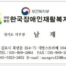 사단법인 한국장애인문화복지협회 이미지