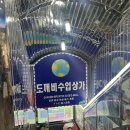 도깨비시장 | 아이 방학 맞이 남대문 완구핫템 말랑이 상점과 도깨비시장 쇼핑 후기!추천템 솔직 리뷰