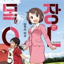 만화목장 이미지