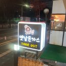 행신동 (신능초교앞 도로) | 바삭함에 진심인 집ㅣ행신 옛날돈가스 맛집 우리집옛날돈가스 행신본점에서 먹은 5월 저녁 후기
