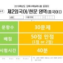 [중국어 내신성적 걱정하시는 학부모님들께..] 이미지