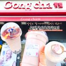 딸기라떼인 줄 알았는데, 끝맛이 달랐다! 공차 딸기가득밀크티 솔직 후기