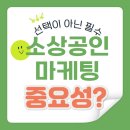 주군컴퍼니 | 소상공인 마케팅 대행 고민 끝! 주군컴퍼니와 함께 매출 살리는 방법