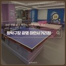 탁구장 | 비 오는 날 딱 좋은 광명 실내데이트| 짱탁구장 광명하안사거리점 24시 무인탁구장 후기