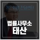 법률사무소태산 이미지