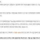 스팸 메일 -정보 누출 소송 이미지