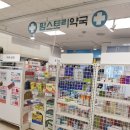 팜스토리약국 이미지