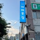 천안 아이옷장 내돈내산 후기