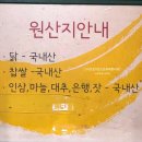 브라보장작구이 | 까치울역 맛집추천 ☞ "브라보장작구이"
