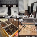 진인터내셔널 | 시즈오카 &lt;호텔 윙 인터내셔널 시즈오카&gt; 2번째 숙박 룸 컨디션과 조식 뷔페 후기