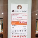 김판순김치찌개 이미지