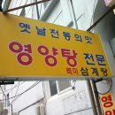 만수영양탕 이미지