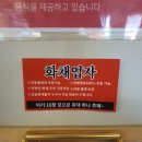 화채업자 이미지