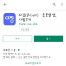 코엑스짐 호평점 네이버블로그