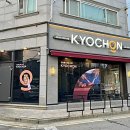 교촌치킨 미장수송점 이미지