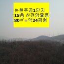 논현주공아파트 2-1단지 이미지