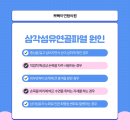 삼각연합의원 이미지