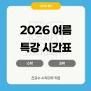 천과수수학과학학원