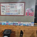 신영돌판구이