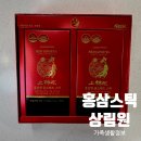 상림원 | 부모님 첫인사선물 추천｜상림원 홍삼정 골드레드 스틱 후기