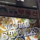 이차돌 부산만덕점 이미지