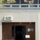 식공간 | [맛집] 대전 은행동 ‘식공간’ 후기