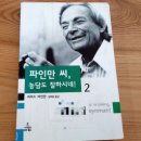 파인만