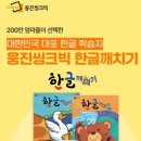한글깨치기 이미지