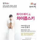 교향악단 제125회 정기연주회 GBN 경북방송