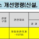 22번 노선 정류소 명칭 변경 안내 이미지