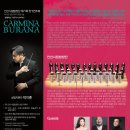 안산시립합창단 제71회 정기연주회 | 안산시립합창단, 제71회 정기연주회 ‘카르미나 부라나’개최