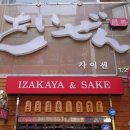 선술집