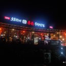 숯불갈비 통큰 무한삼겹 | 가평 음악역 맛집 숯불갈비 통큰 무한삼겹 가평읍지점 고기 무한리필