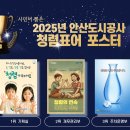 안산도시공사 이미지