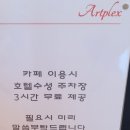 플렉스카페