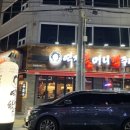 역전할머니맥주옥산점 이미지