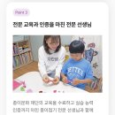 도전 종이접기 자격증 | 종이 한 장이 자격증 수업으로? 자란다 초등 여름방학 종이접기 수업의 힘