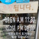 기가막힌물닭갈비 이미지