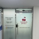 체리쉬미