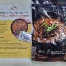 흥부골남원추어탕 | 국내산추어탕 <흥부골남원추어탕> 배송후기