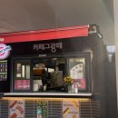 카페그랑떼대전 이미지