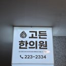 용한의원 | 인계동한의원에서 맞춤 한약 먹고 성공한 후기 (feat. 수원다이어트한약)