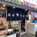 아랫장구포국수 네이버블로그