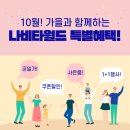 (주)나비타월드 이미지
